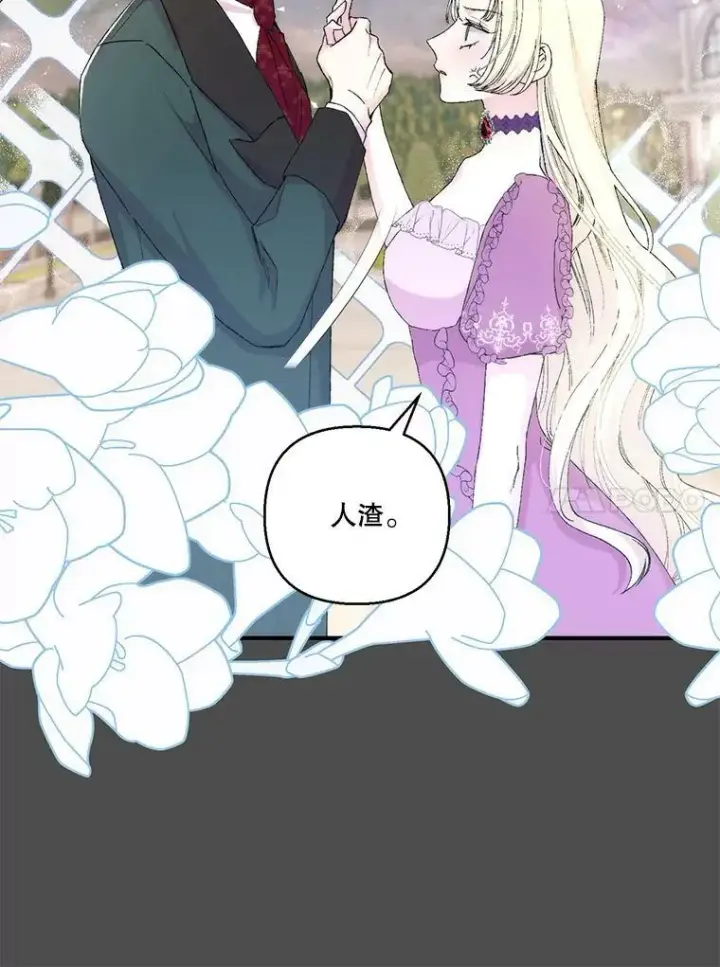 《宝贝皇后殿下》91.解救母亲图74