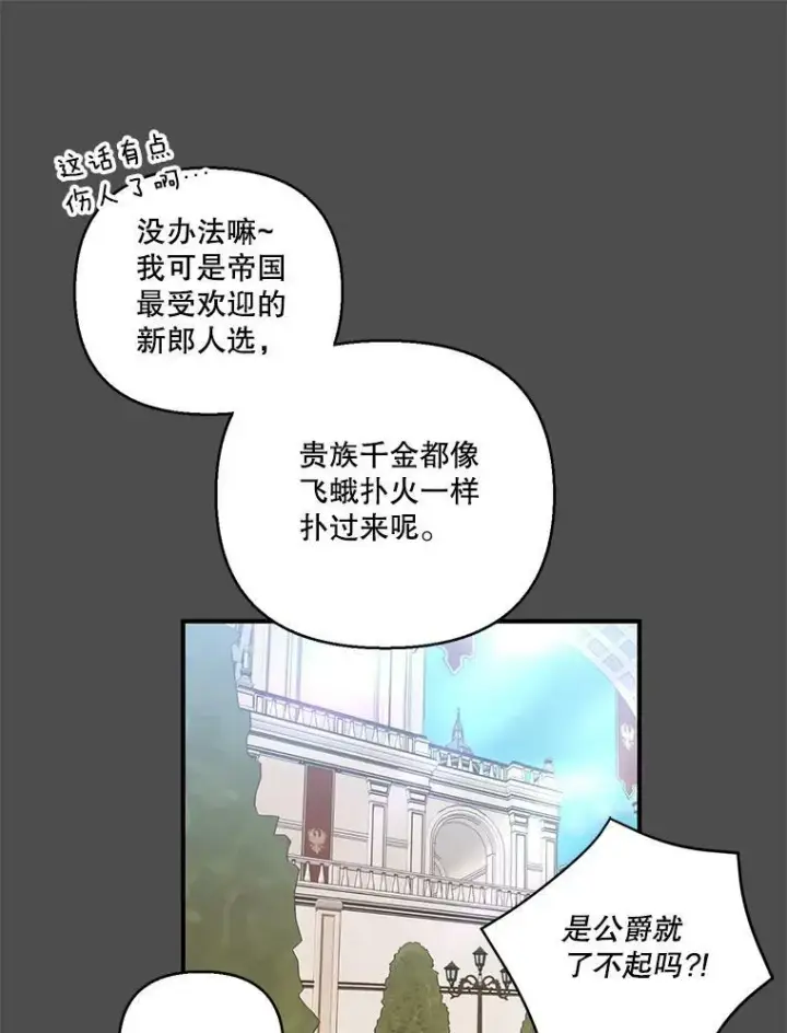 《宝贝皇后殿下》91.解救母亲图75