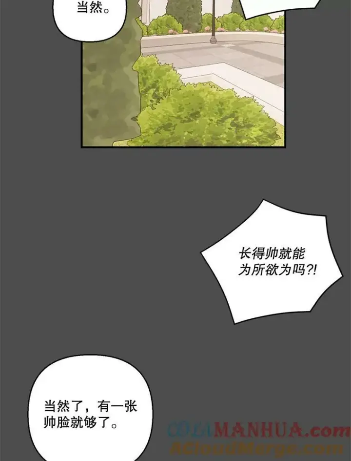《宝贝皇后殿下》91.解救母亲图76