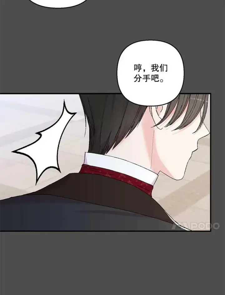 《宝贝皇后殿下》91.解救母亲图77