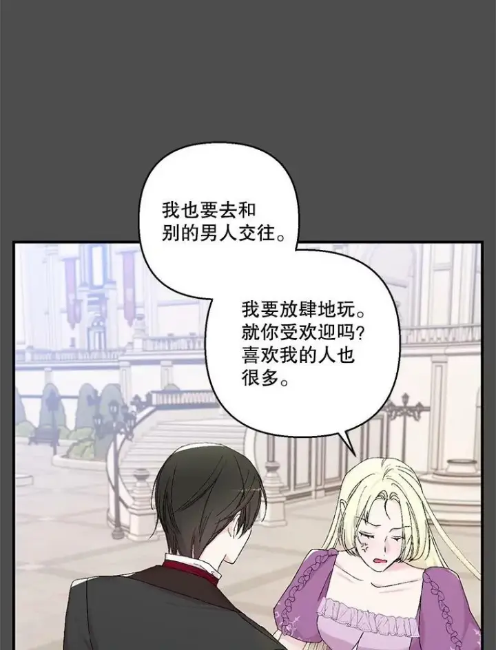 《宝贝皇后殿下》91.解救母亲图78