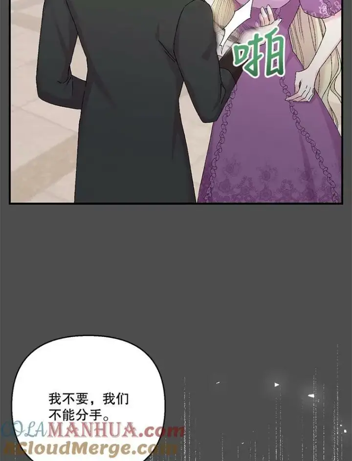 《宝贝皇后殿下》91.解救母亲图79