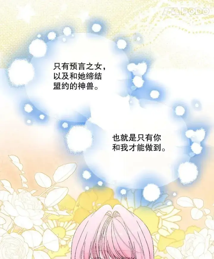 《宝贝皇后殿下》91.解救母亲图8