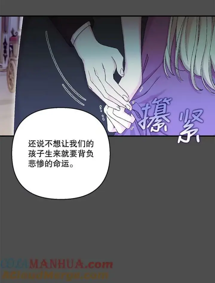《宝贝皇后殿下》91.解救母亲图85