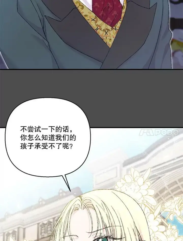 《宝贝皇后殿下》91.解救母亲图87
