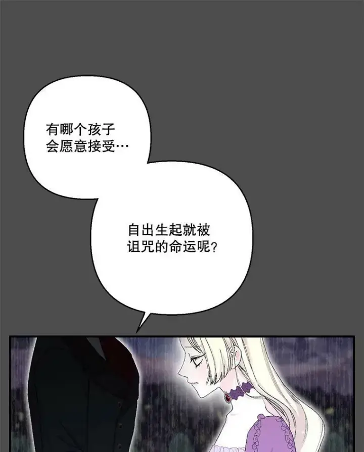 《宝贝皇后殿下》91.解救母亲图89