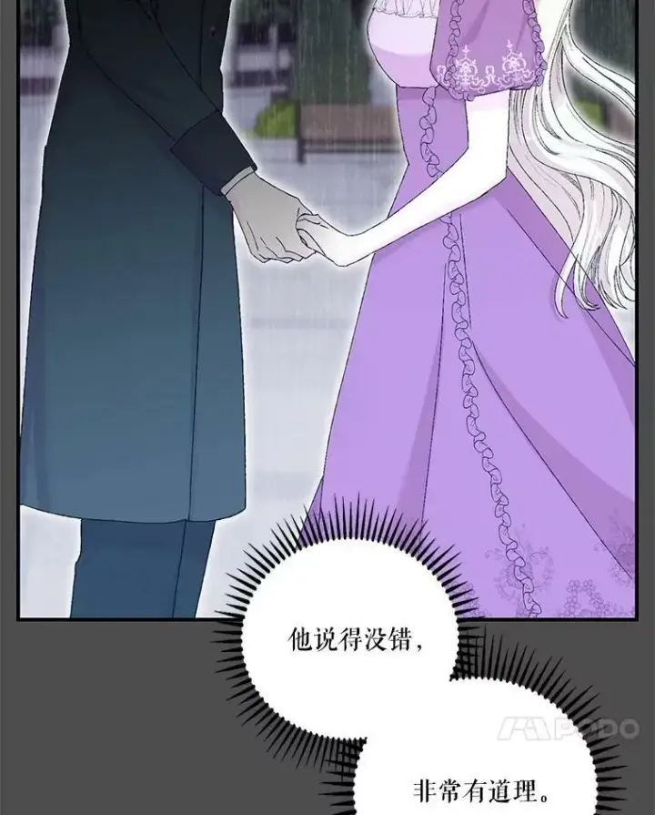 《宝贝皇后殿下》91.解救母亲图90
