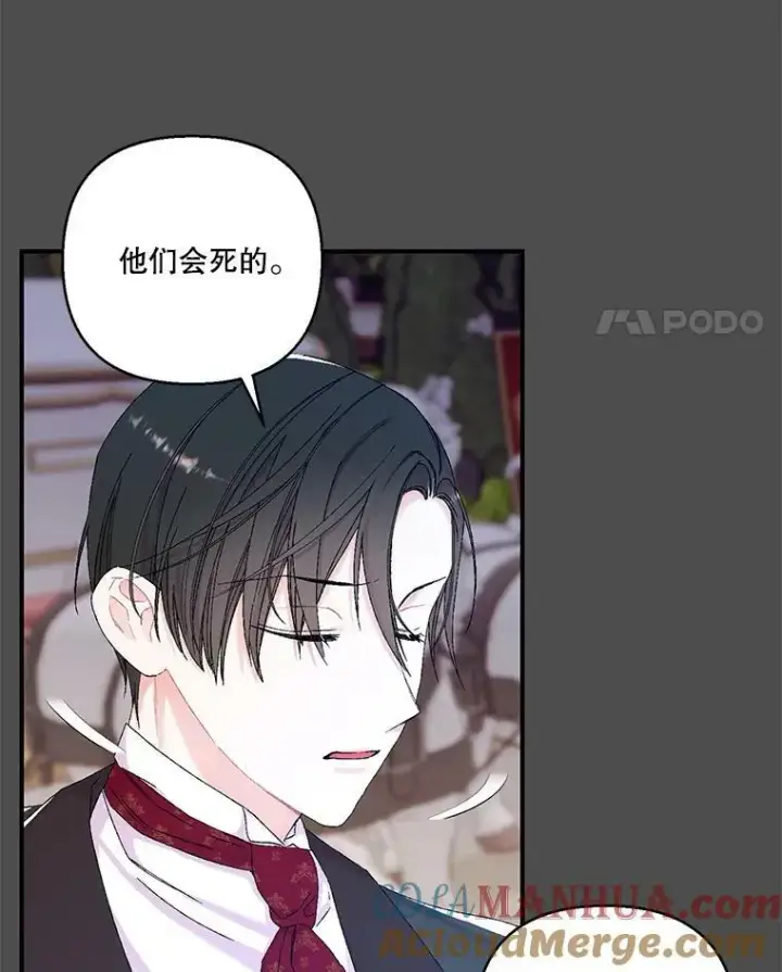 《宝贝皇后殿下》91.解救母亲图94