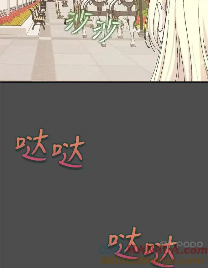 漫画《宝贝皇后殿下》92.父母往事第10张图