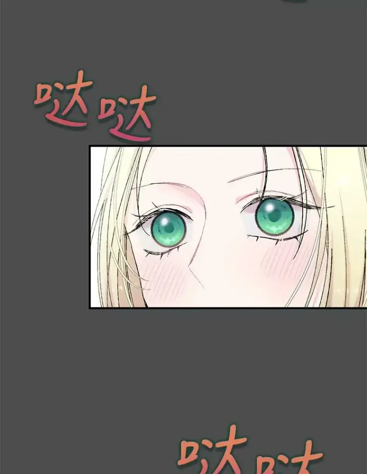 漫画《宝贝皇后殿下》92.父母往事第11张图