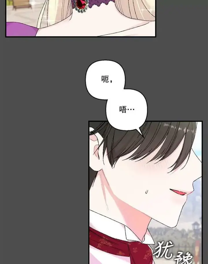 漫画《宝贝皇后殿下》92.父母往事第15张图