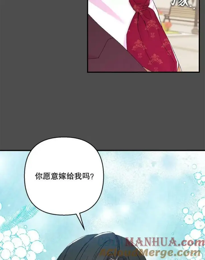漫画《宝贝皇后殿下》92.父母往事第16张图