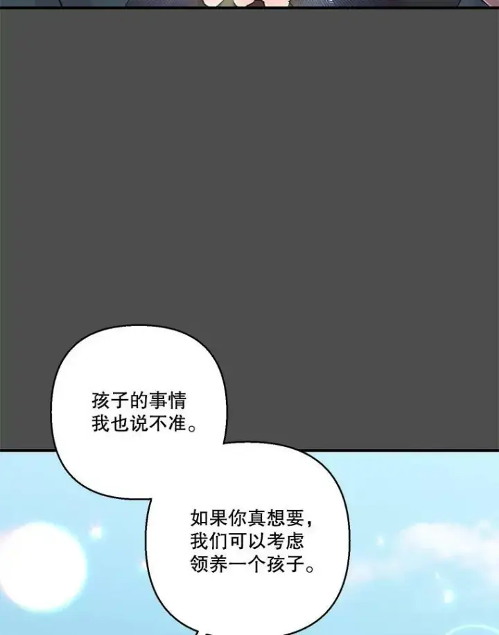 漫画《宝贝皇后殿下》92.父母往事第18张图
