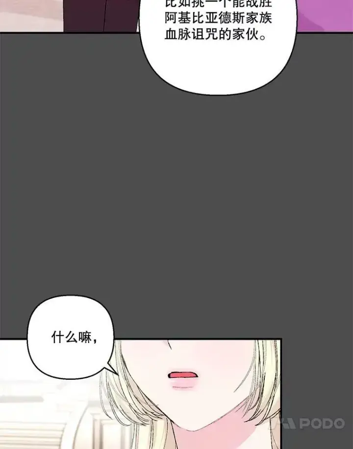 漫画《宝贝皇后殿下》92.父母往事第20张图