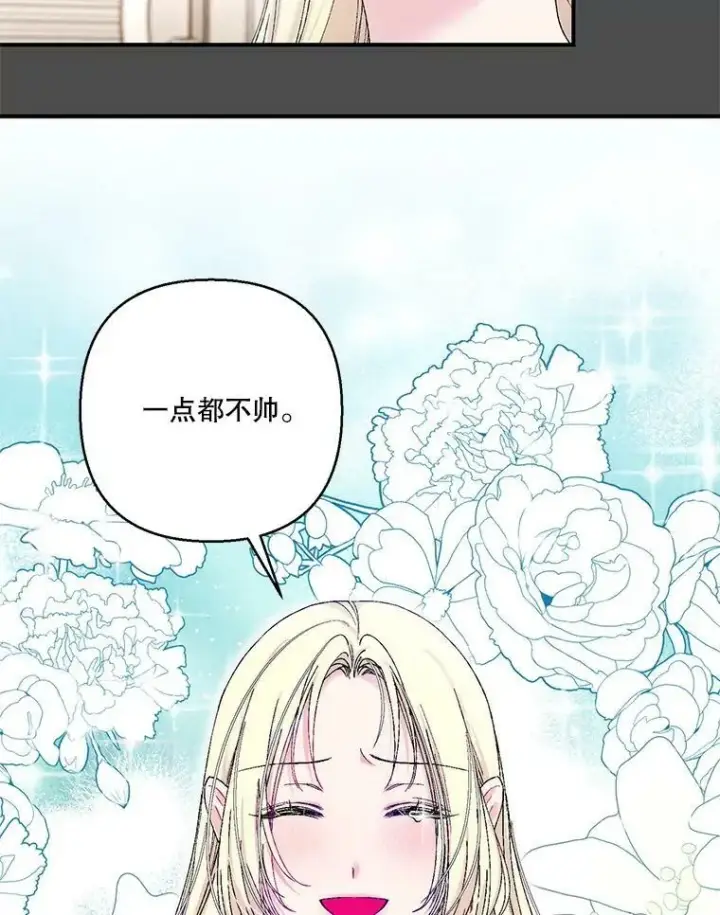 漫画《宝贝皇后殿下》92.父母往事第21张图