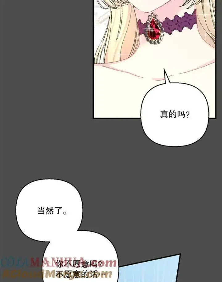 漫画《宝贝皇后殿下》92.父母往事第25张图