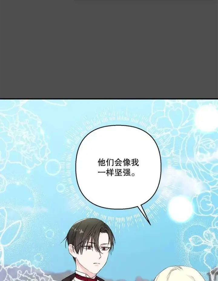漫画《宝贝皇后殿下》92.父母往事第3张图
