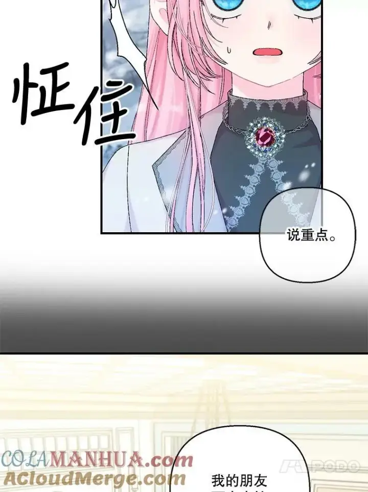 漫画《宝贝皇后殿下》92.父母往事第34张图