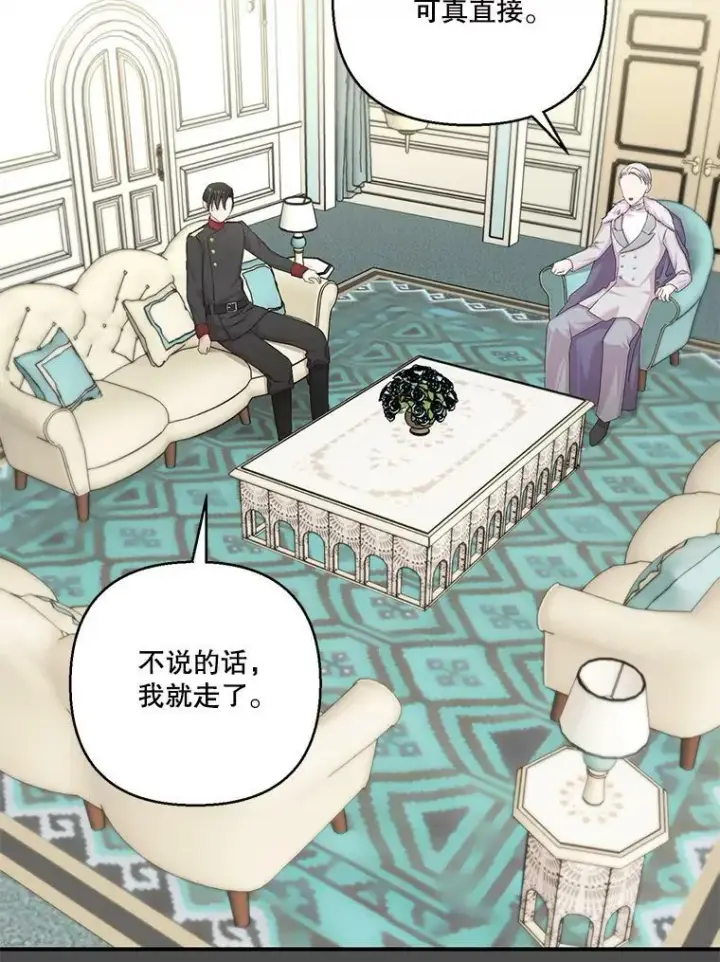 漫画《宝贝皇后殿下》92.父母往事第35张图