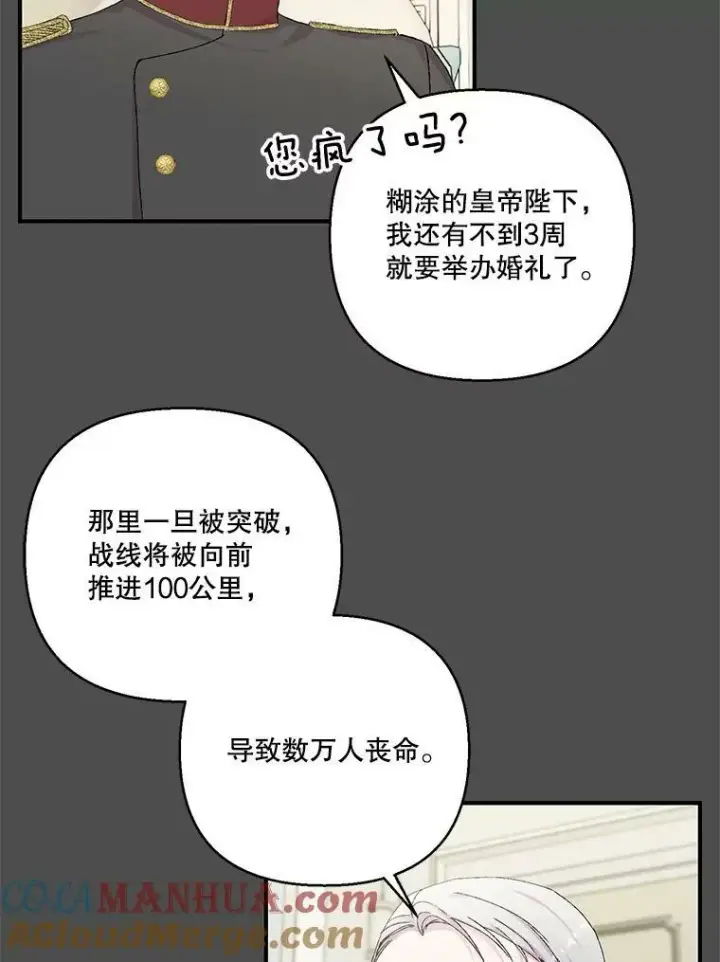 漫画《宝贝皇后殿下》92.父母往事第37张图