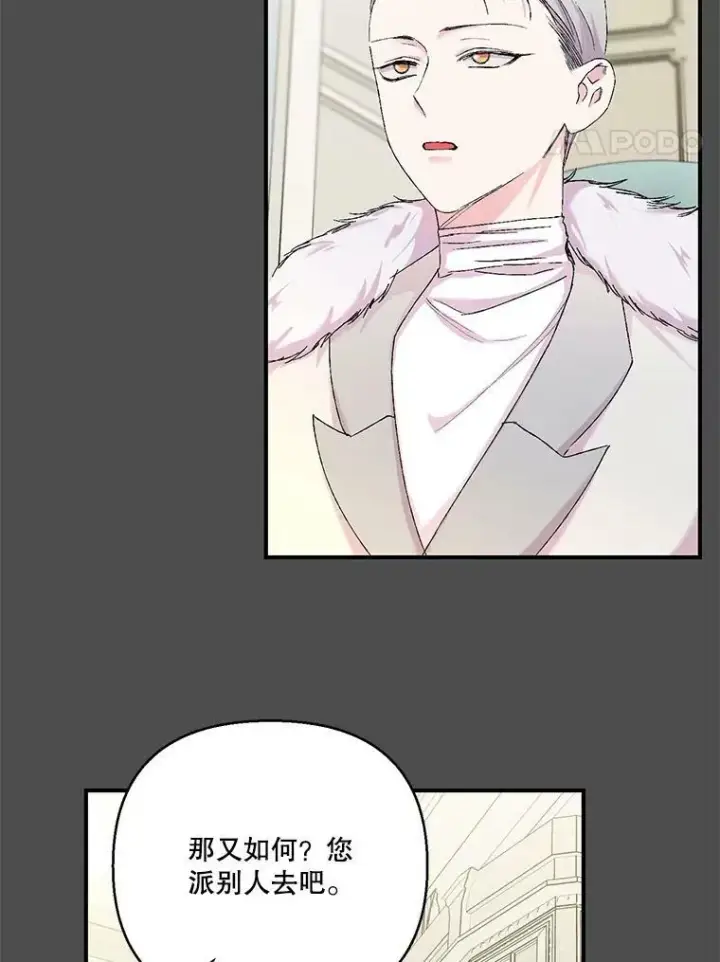 漫画《宝贝皇后殿下》92.父母往事第38张图