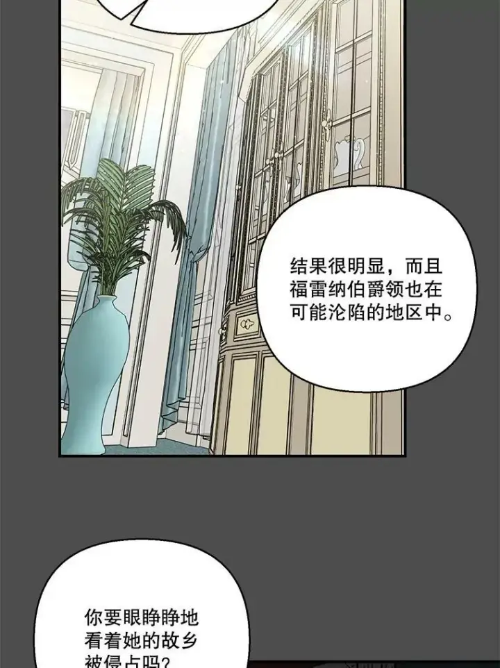 漫画《宝贝皇后殿下》92.父母往事第39张图