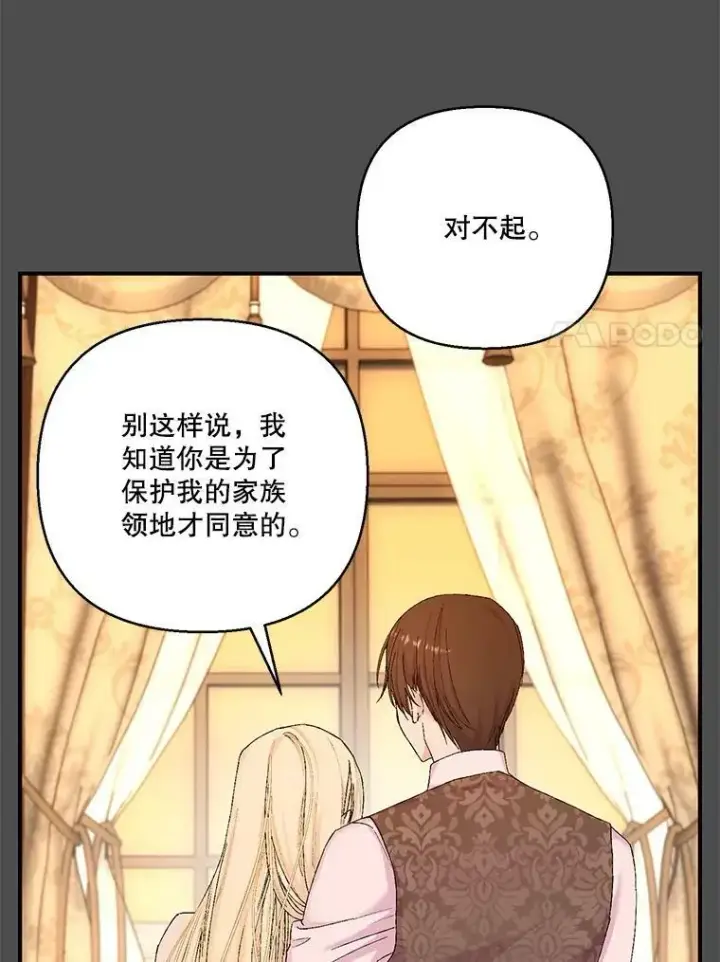 漫画《宝贝皇后殿下》92.父母往事第41张图