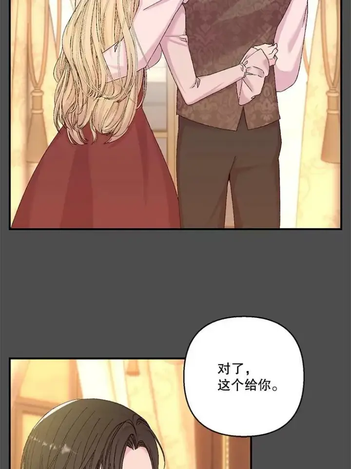漫画《宝贝皇后殿下》92.父母往事第42张图