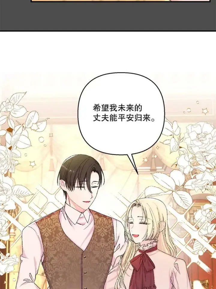 漫画《宝贝皇后殿下》92.父母往事第45张图