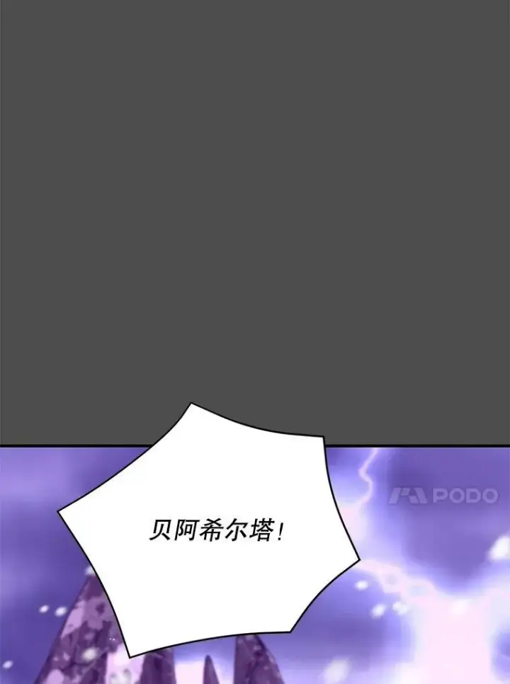 漫画《宝贝皇后殿下》92.父母往事第47张图