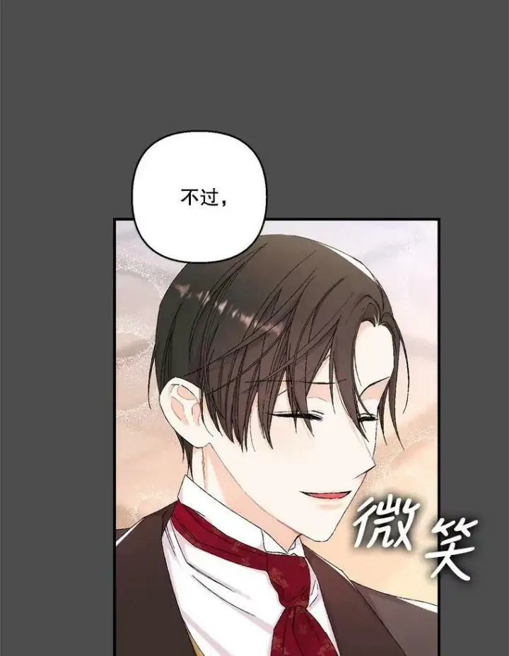 漫画《宝贝皇后殿下》92.父母往事第5张图