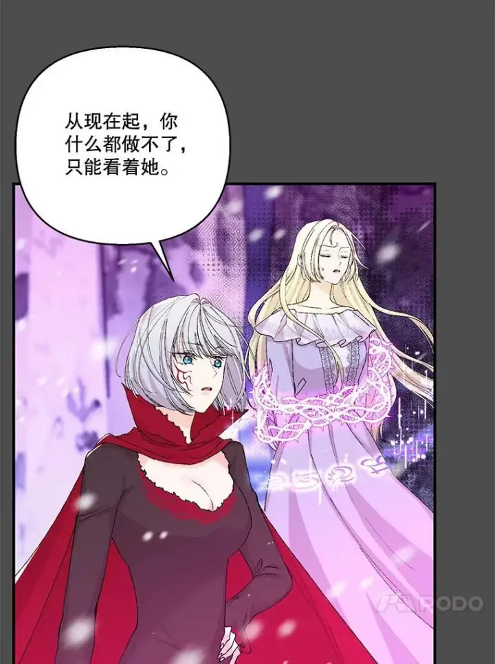 漫画《宝贝皇后殿下》92.父母往事第50张图