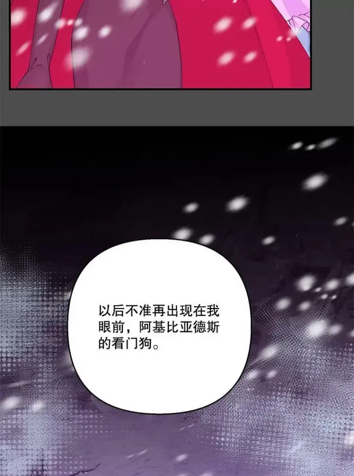 漫画《宝贝皇后殿下》92.父母往事第51张图