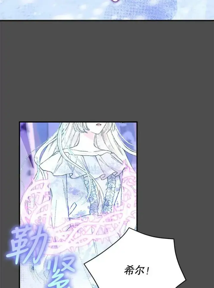 漫画《宝贝皇后殿下》92.父母往事第53张图