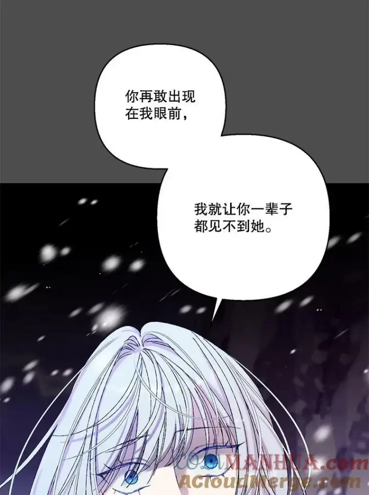漫画《宝贝皇后殿下》92.父母往事第55张图