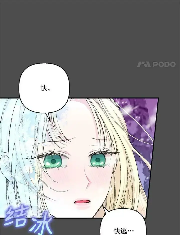 漫画《宝贝皇后殿下》92.父母往事第57张图