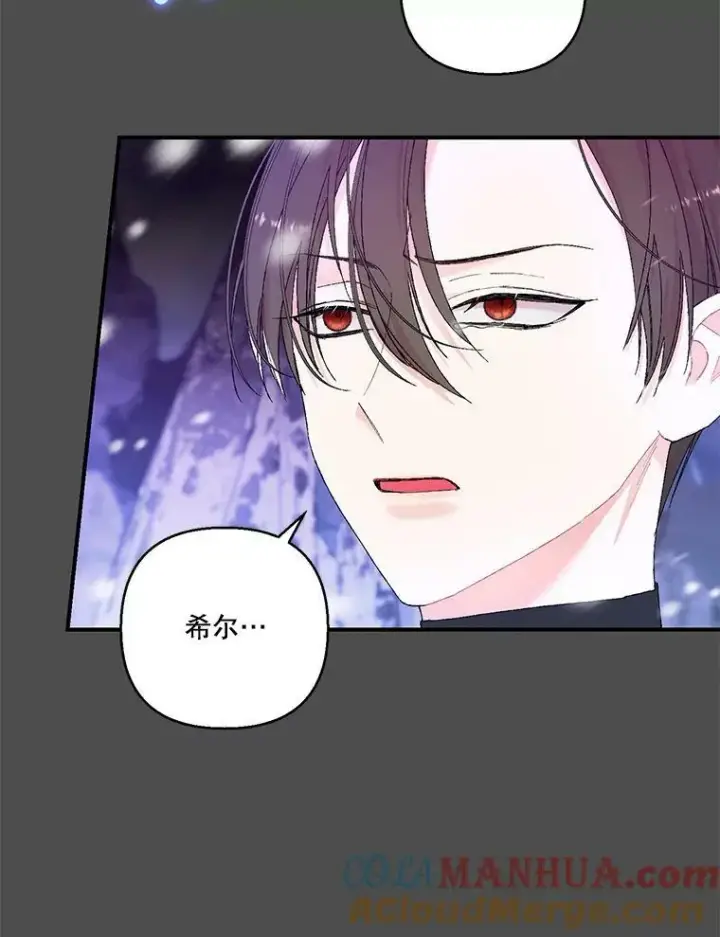 漫画《宝贝皇后殿下》92.父母往事第58张图