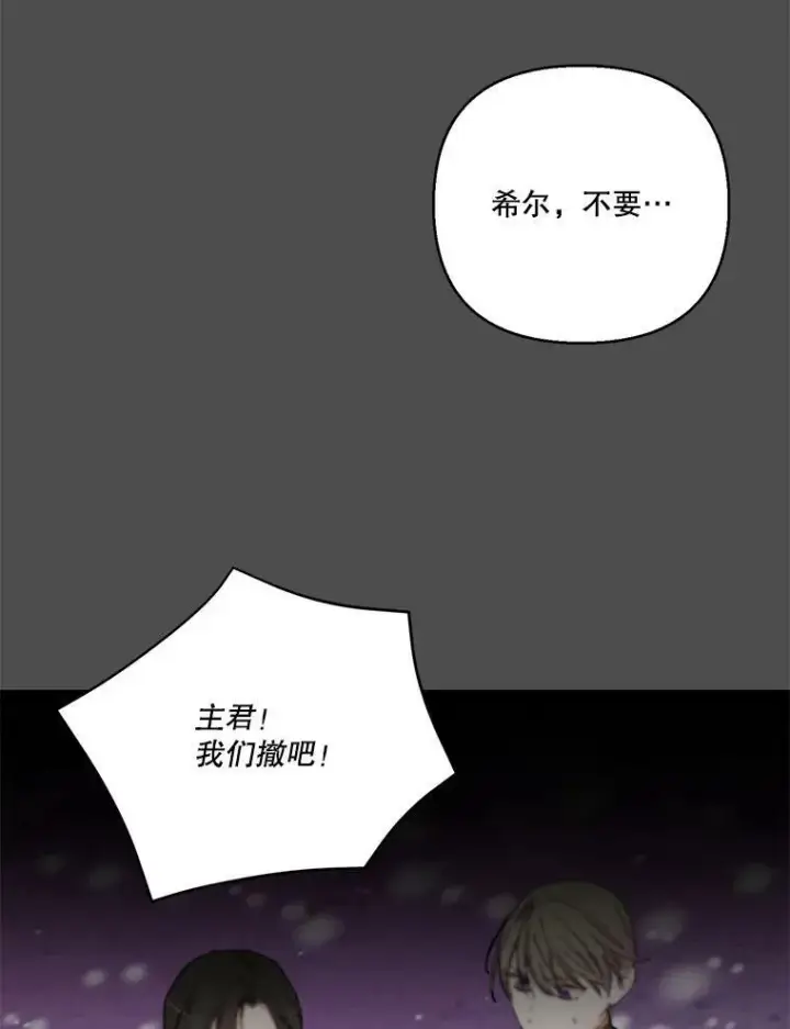 漫画《宝贝皇后殿下》92.父母往事第59张图