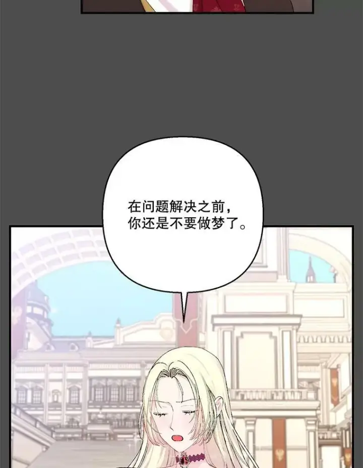 漫画《宝贝皇后殿下》92.父母往事第6张图