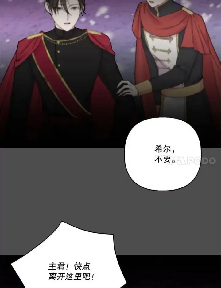 漫画《宝贝皇后殿下》92.父母往事第60张图