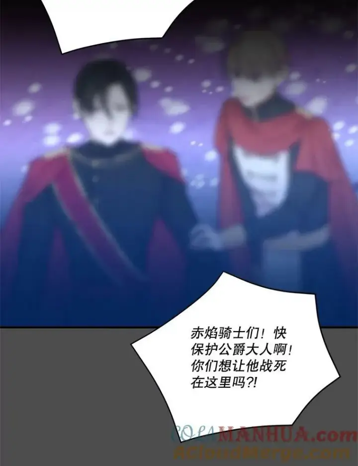 漫画《宝贝皇后殿下》92.父母往事第61张图