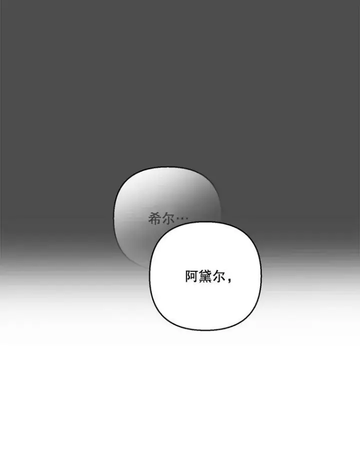 漫画《宝贝皇后殿下》92.父母往事第62张图