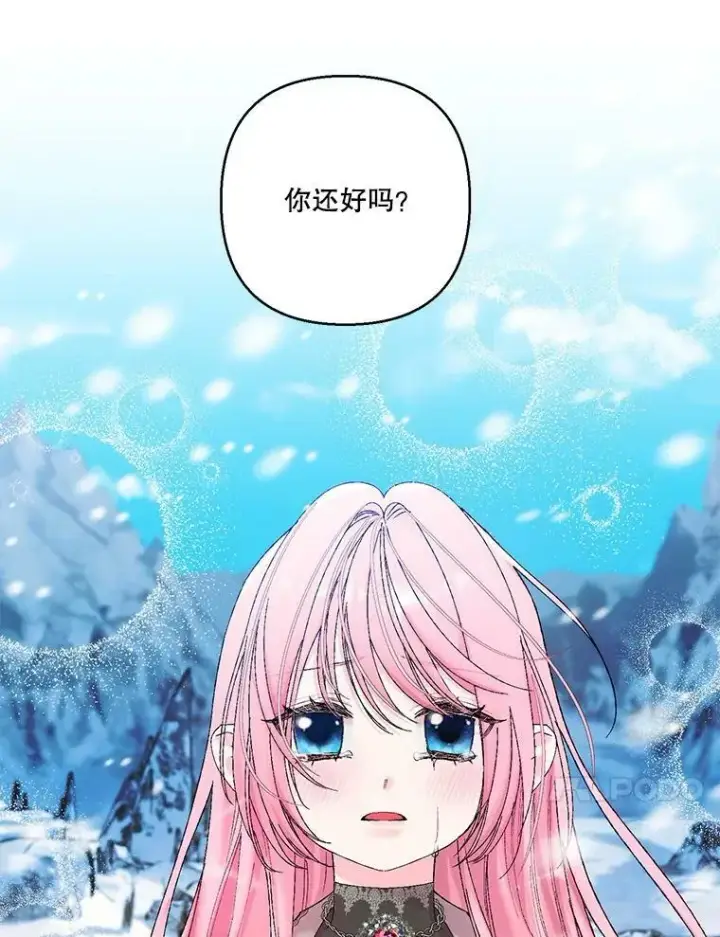 漫画《宝贝皇后殿下》92.父母往事第63张图