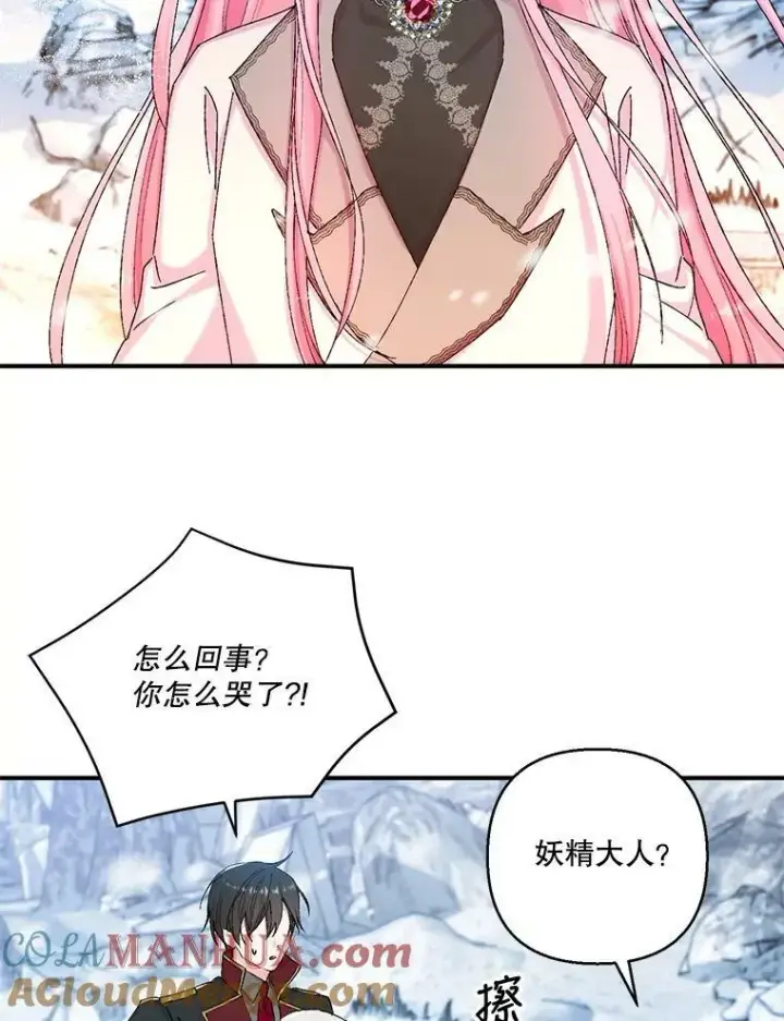 漫画《宝贝皇后殿下》92.父母往事第64张图