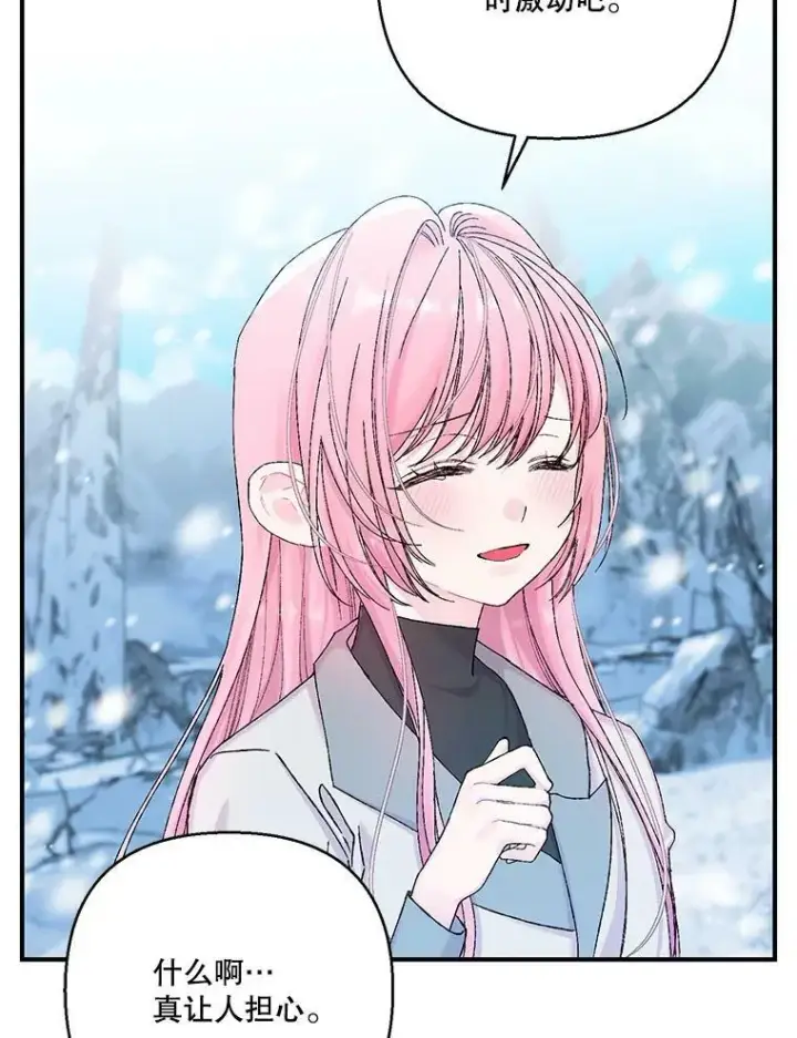 漫画《宝贝皇后殿下》92.父母往事第66张图