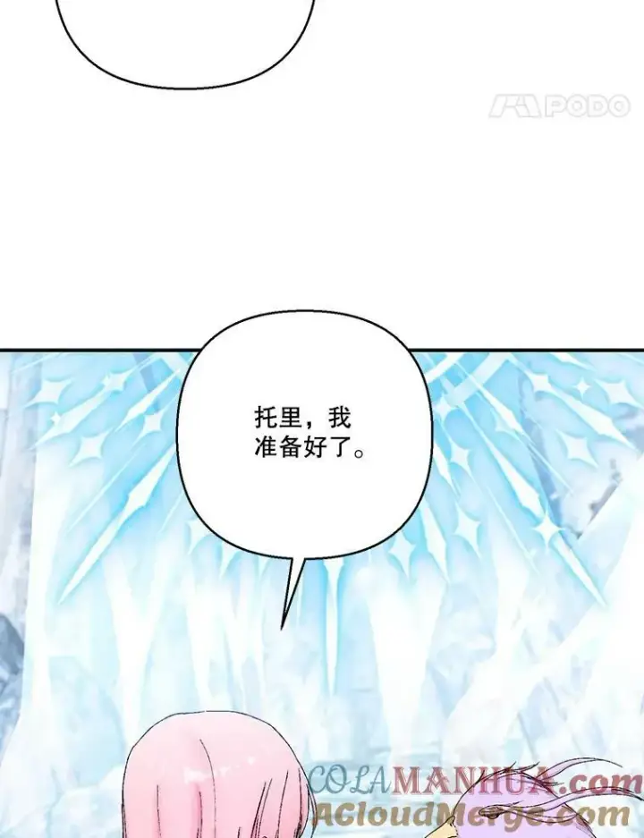 漫画《宝贝皇后殿下》92.父母往事第67张图