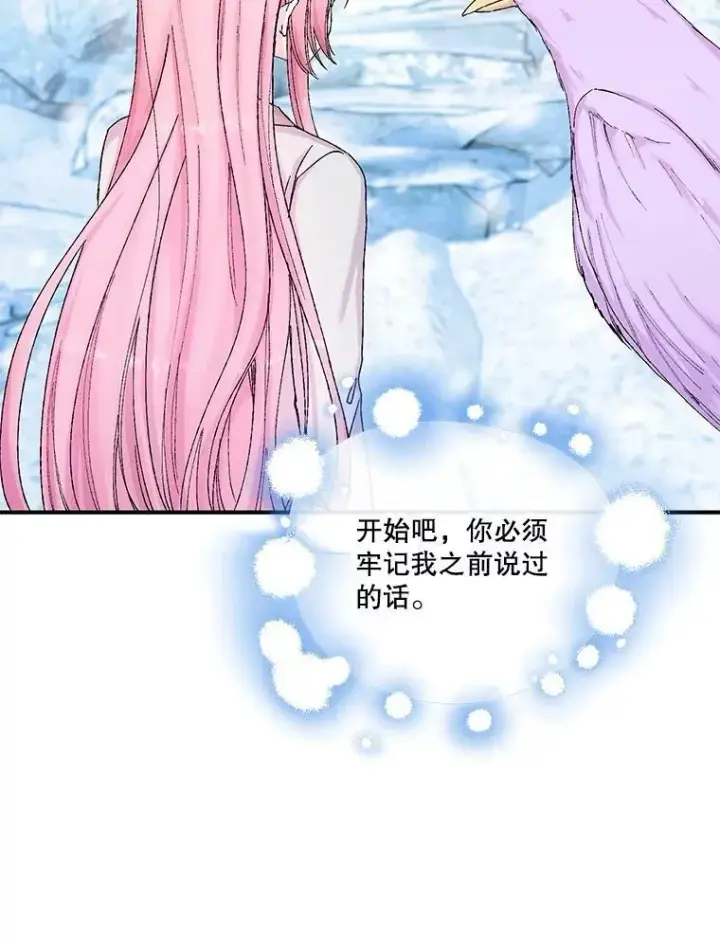 漫画《宝贝皇后殿下》92.父母往事第68张图