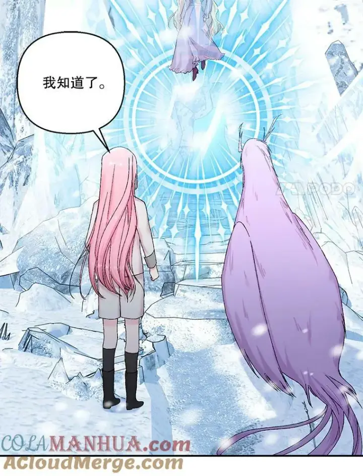 漫画《宝贝皇后殿下》92.父母往事第70张图