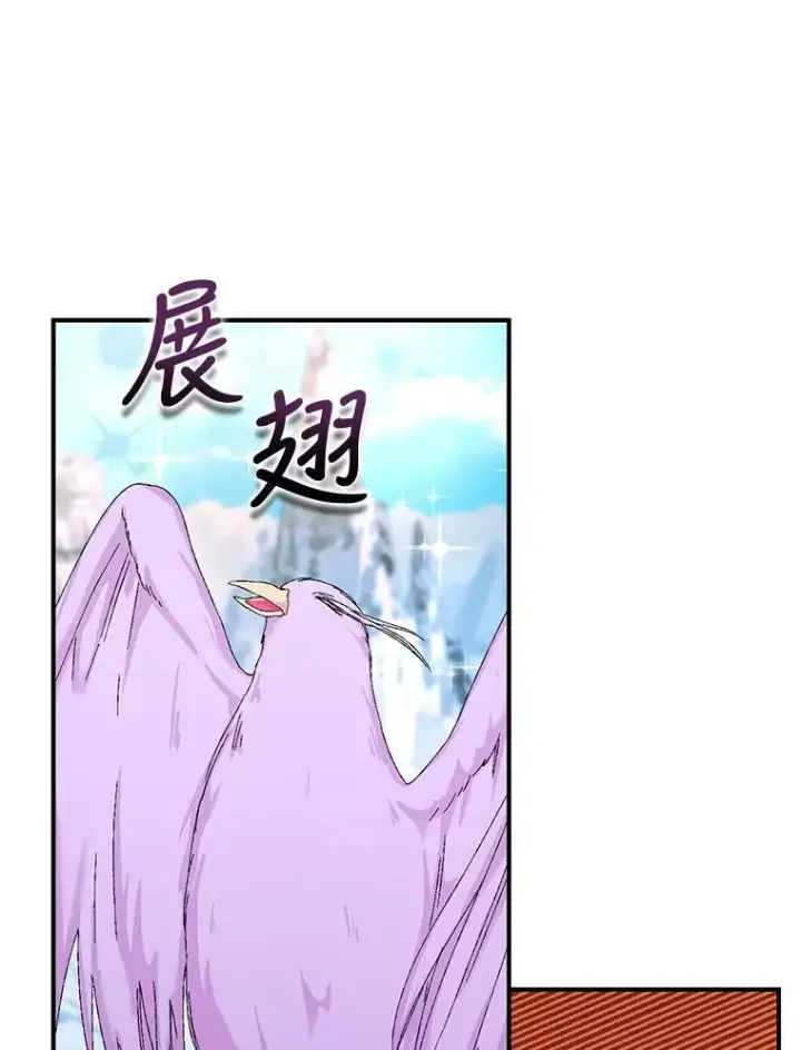漫画《宝贝皇后殿下》92.父母往事第71张图