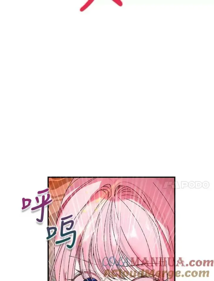 漫画《宝贝皇后殿下》92.父母往事第73张图